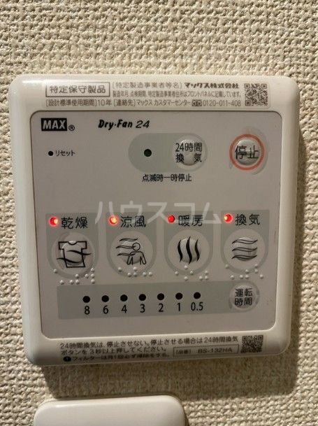 その他設備