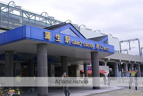 その他　蒲生駅（その他）まで1440m