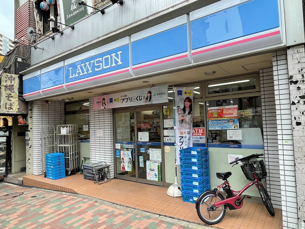 コンビニ　ローソン目黒一丁目店（コンビニ）まで316m
