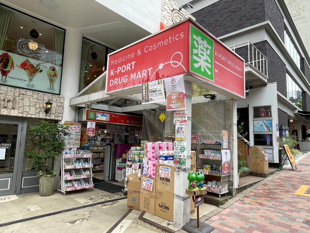 ドラックストア　K－PORT目黒店（ドラッグストア）まで272m