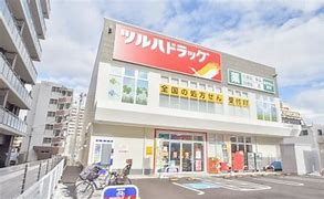 ドラックストア　ツルハドラッグ二十人町店（ドラッグストア）まで86m