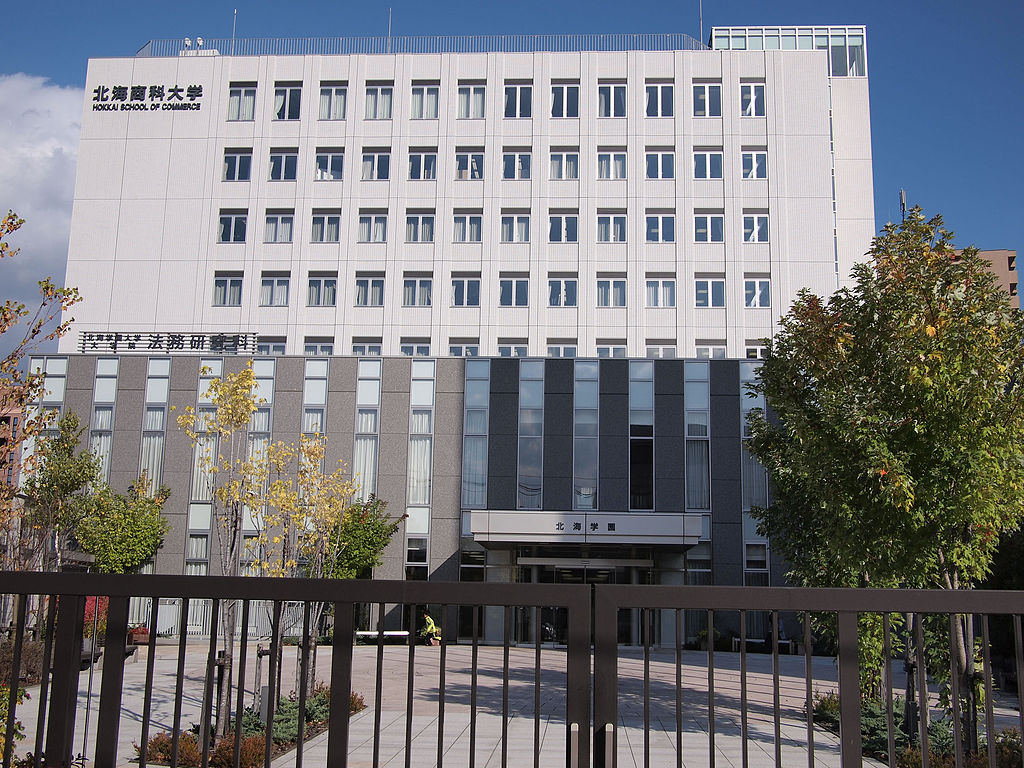 大学・短大　私立北海商科大学（大学・短大）まで873m