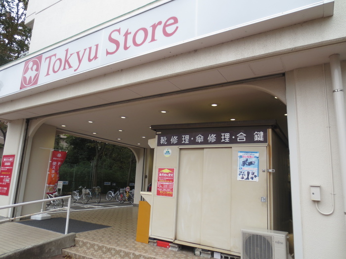 スーパー　東林間 東急ストア（スーパー）まで596m