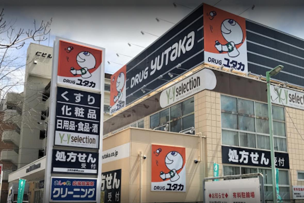 ドラックストア　ドラッグユタカ植田駅前店（ドラッグストア）まで157m