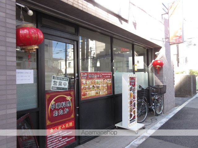 飲食店　あたか（飲食店）まで90m