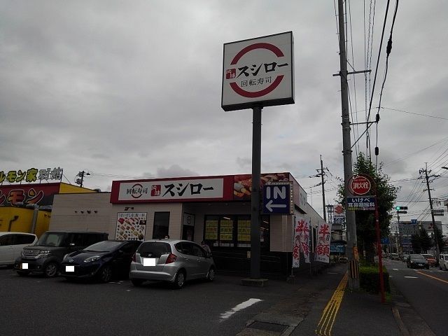 飲食店　スシロー日田玉川店（飲食店）まで810m