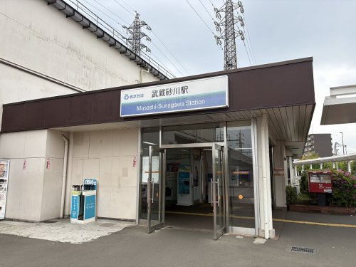 その他　西武鉄道 武蔵砂川駅（その他）まで889m