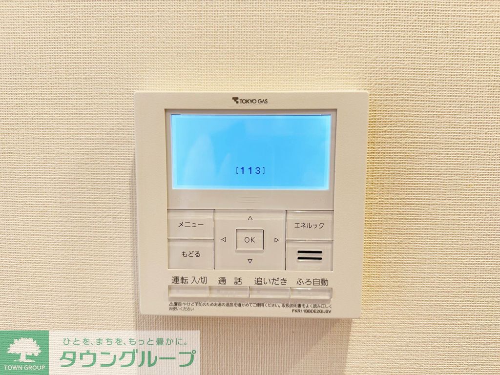 その他設備　【初期費用分割・クレカ対応】一都三県のお部屋探しは2025…