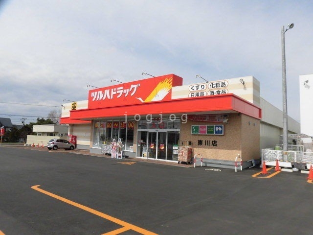 ドラックストア　ツルハドラッグ東川店（ドラッグストア）まで113m