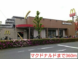 飲食店　マクドナルド（飲食店）まで360m