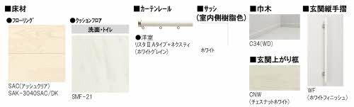 その他部屋・スペース