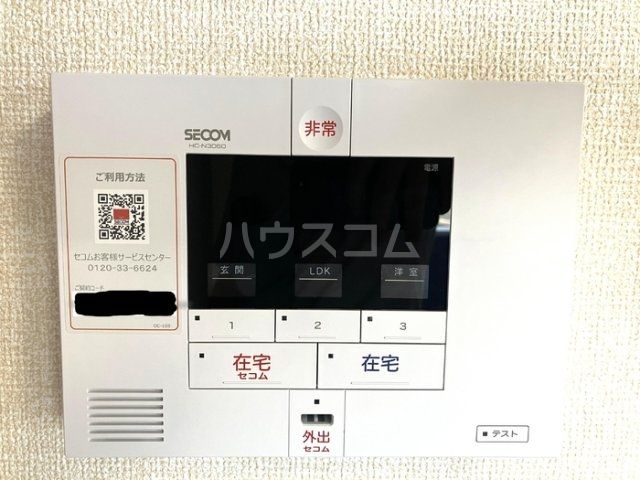 セキュリティ