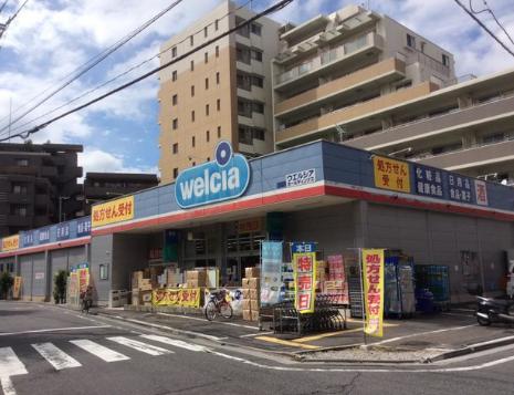 ドラックストア　ウエルシア板橋志村店（ドラッグストア）まで552m