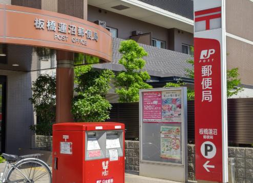 郵便局　板橋蓮沼郵便局（郵便局）まで165m