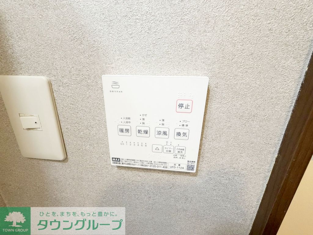 その他設備　設備