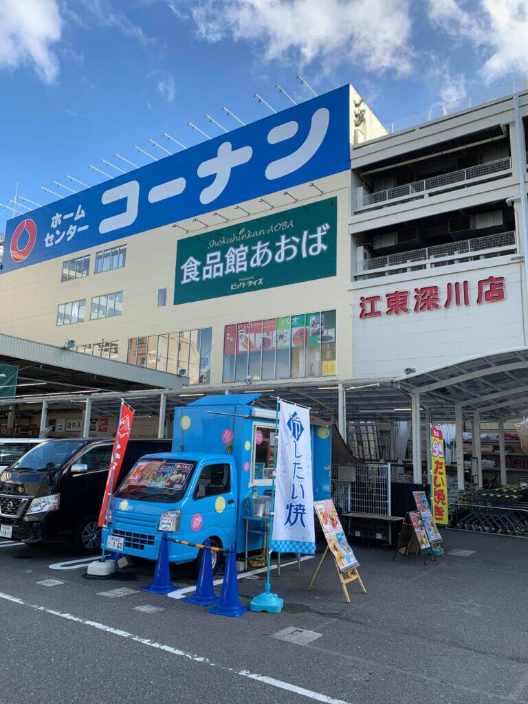 スーパー　食品館あおば深川店（スーパー）まで448m