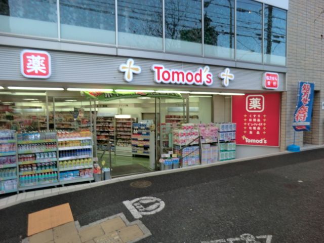 ドラックストア　トモズ西永福店（ドラッグストア）まで205m