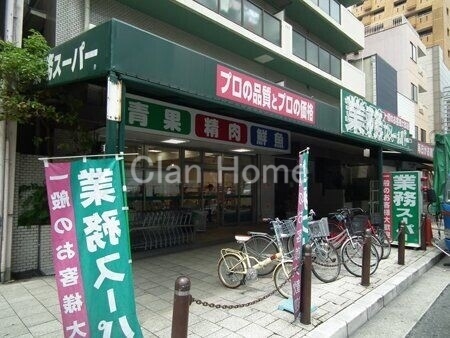 スーパー　業務スーパー松屋町筋本町橋店（スーパー）まで798m