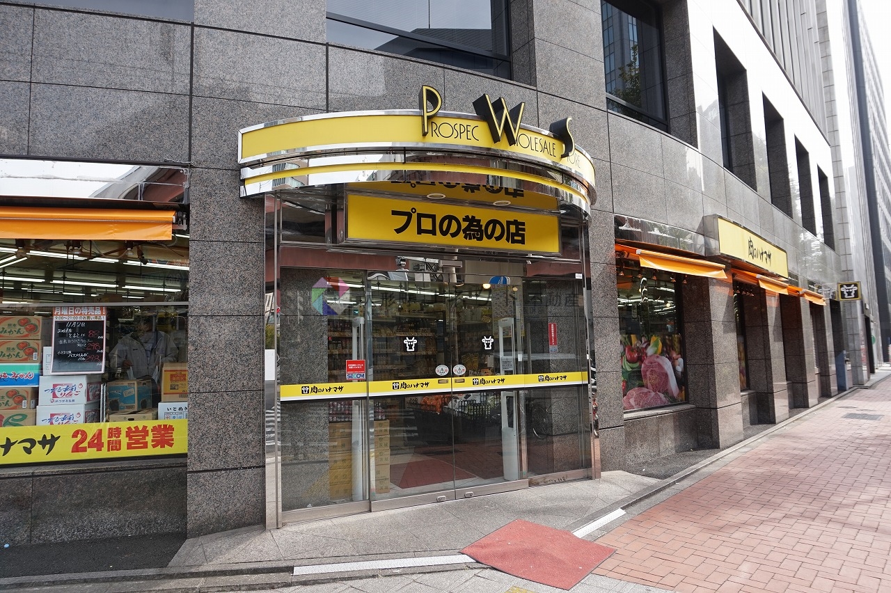 スーパー　肉のハナマサ日本橋本町店（スーパー）まで169m