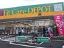 ドラックストア　Fit Care DEPOT佐江戸町店（ドラッグストア）まで165m