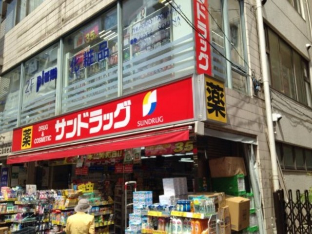 ドラックストア　サンドラッグ千歳烏山店（ドラッグストア）まで607m