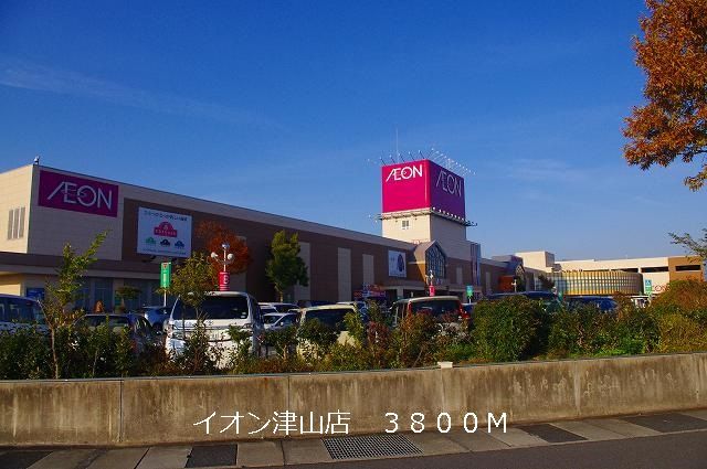 ショッピングセンター　イオンショッピングセンター様（ショッピングセンター）まで3800m