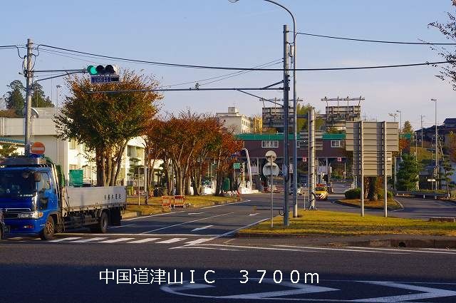 その他　津山インター様（その他）まで3700m