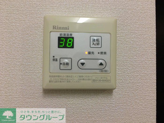 その他設備　お問合せはタウンハウジングまで！※現地待合わせ相談可能