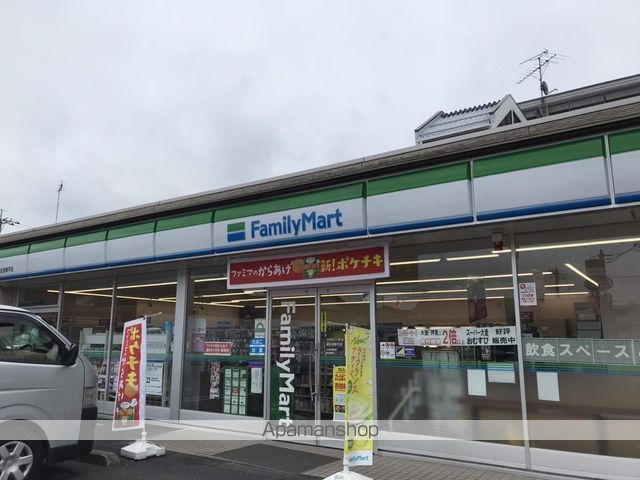 コンビニ　ファミリーマート（コンビニ）まで247m