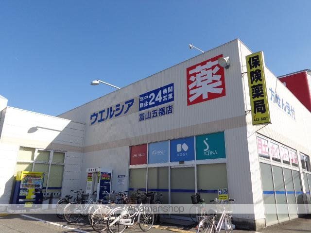 その他　ウエルシア薬局富山五福店（その他）まで2502m