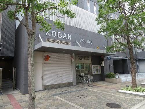 警察署・交番　大淀警察署 天神橋七丁目交番（警察署・交番）まで239m