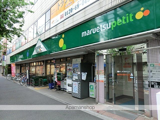 スーパー　マルエツプチ大和町店（スーパー）まで400m