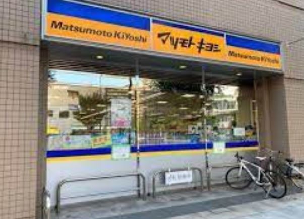 ドラックストア　マツモトキヨシmatsukiyoLAB白河3丁目店（ドラッグストア）まで220m