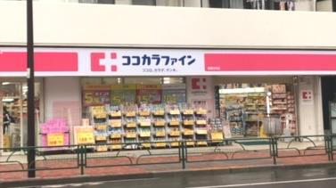 ドラックストア　ココカラファイン清澄白河店（ドラッグストア）まで200m