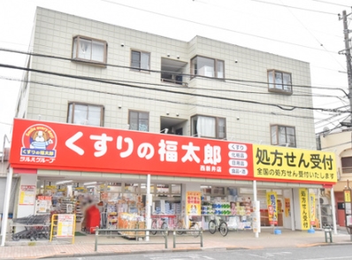 ドラックストア　くすりの福太郎 西新井店（ドラッグストア）まで416m