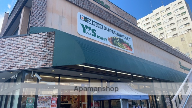 スーパー　ワイズマート三ノ輪店（スーパー）まで535m