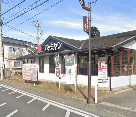 飲食店　バーミヤン辻堂店（飲食店）まで837m