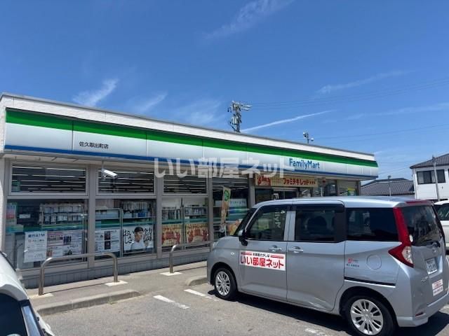 コンビニ　ファミリーマート取出町店（コンビニ）まで151m