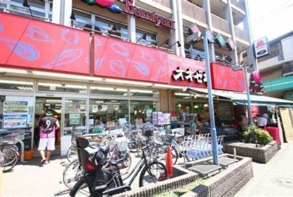 スーパー　スーパーオオゼキ八幡山店（スーパー）まで580m