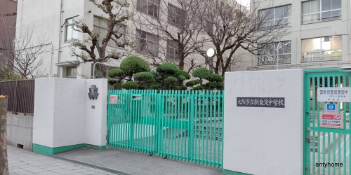 中学校　大阪市立新東淀中学校（中学校）まで257m