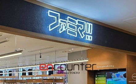 コンビニ　ファミマ麻布台ヒルズ店（コンビニ）まで120m