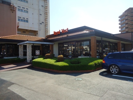 その他　ロイヤルホスト久留米本町店（その他）まで208m