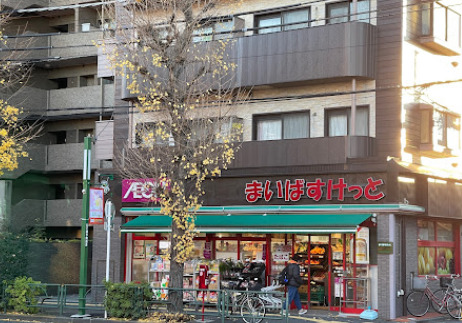 スーパー　まいばすけっと 荻窪四面道店（スーパー）まで826m