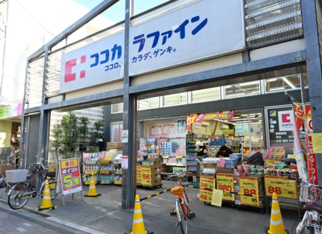 ドラックストア　ココカラファイン千歳船橋店（ドラッグストア）まで320m