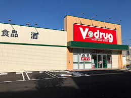 ドラックストア　V・drug 内浜店（ドラッグストア）まで608m