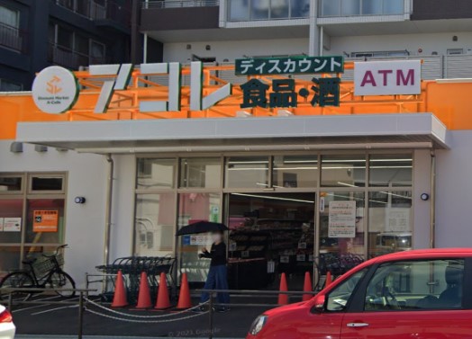 スーパー　アコレ八千代台駅前店（スーパー）まで578m