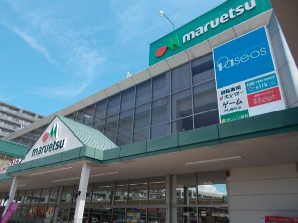 スーパー　マルエツ　さがみ野店（スーパー）まで853m