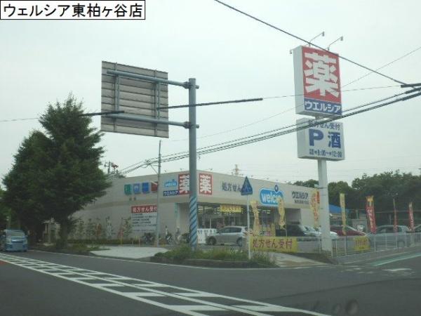 ドラックストア　ウエルシア　海老名東柏ケ谷店（ドラッグストア）まで780m