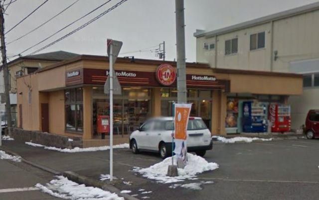 飲食店　ほっともっと湘南台店（飲食店）まで183m