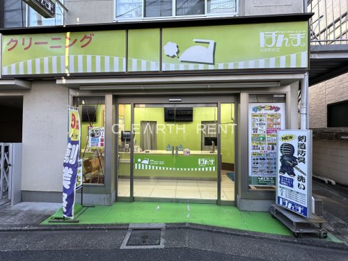 その他　ほんまクリーニング ヌマベ駅前店（その他）まで246m